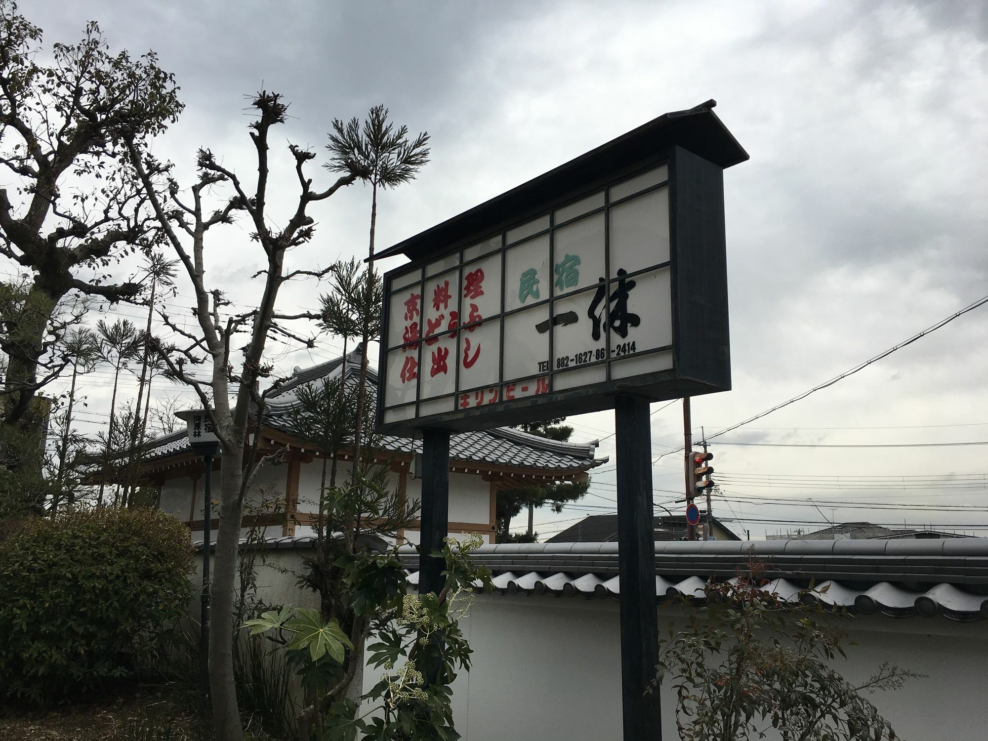 Saga Ikkyu - Vacation Stay 7872 เกียวโต ภายนอก รูปภาพ